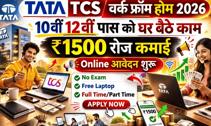 TATA TCS work from home 2026